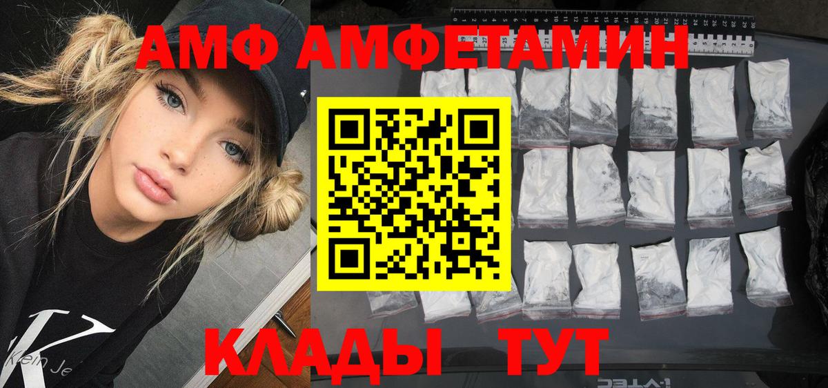 АМФЕТАМИН Розовый Ростов Великий