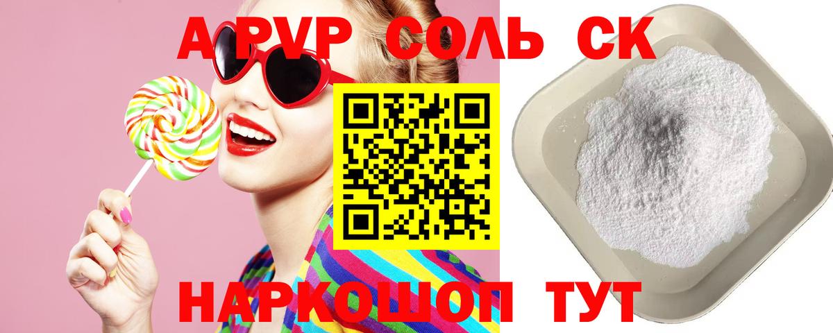 А ПВП Соль  Альфа ПВП мука  Ростов Великий  Вход с VPN 