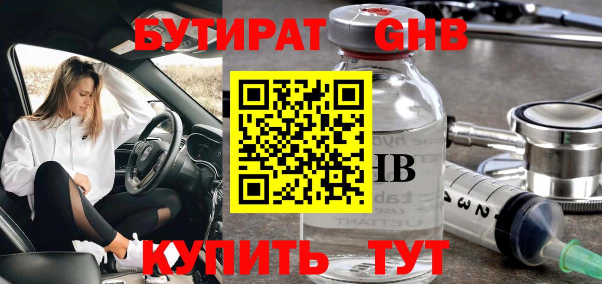 Бутират буратино  Вход с VPN  Ростов Великий 