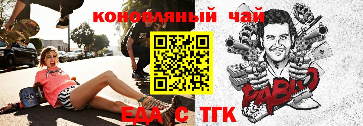 Ростов Великий  Еда ТГК конопля  Вход с VPN 