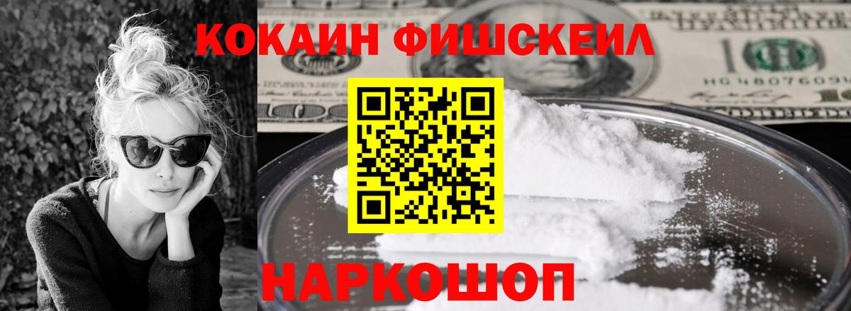 Cocaine Колумбийский  где продают наркотики  Ростов Великий  COCAIN Эквадор  Вход с VPN 