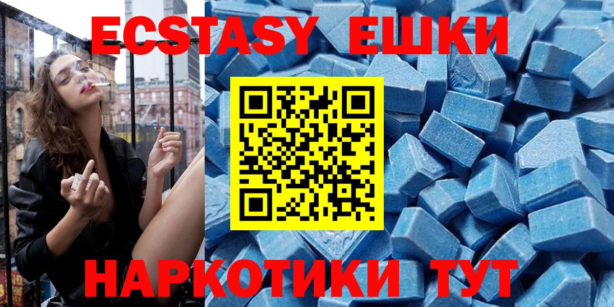 Ecstasy MDMA  Вход с VPN  Экстази круглые  Ростов Великий 