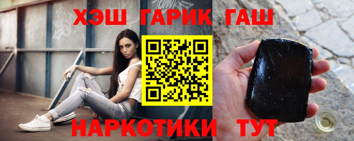 Гашиш индика сатива  ГАШ хэш  Ростов Великий  ГАШИШ  Вход с VPN 