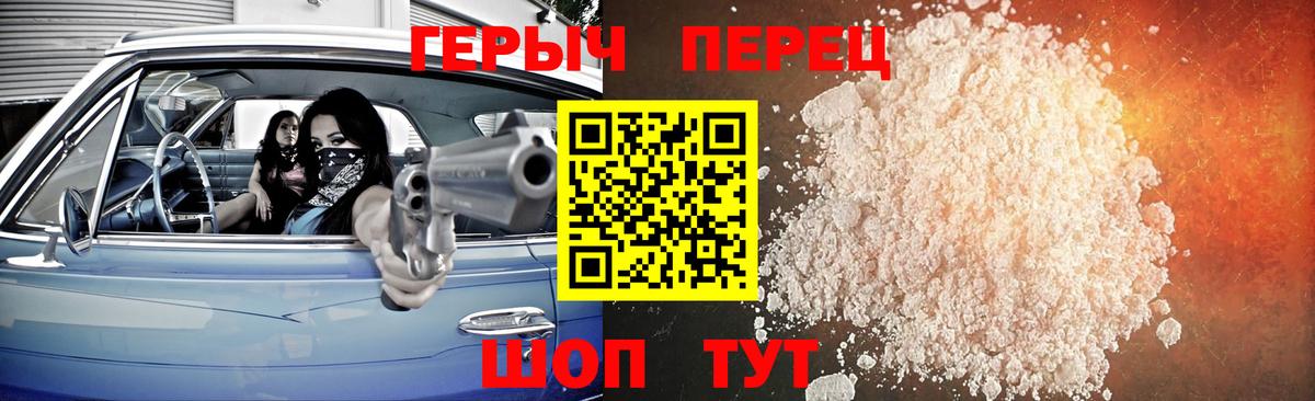 Героин хмурый Ростов Великий