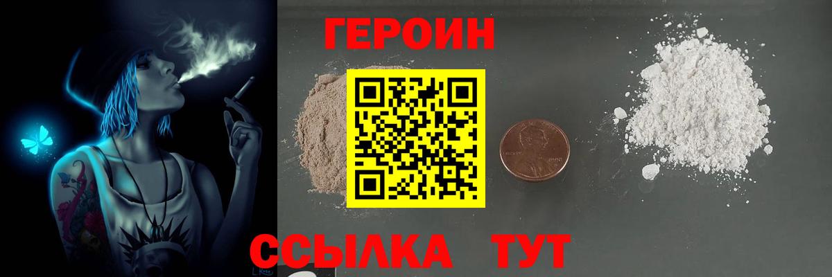 Ростов Великий  Героин Heroin  Вход с VPN 