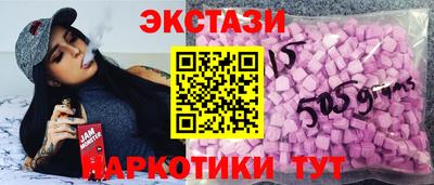 экстази Бузулук