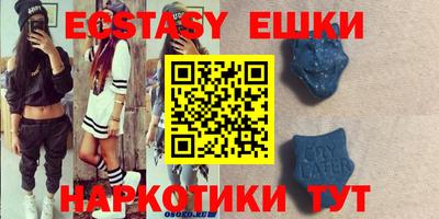 экстази Бузулук