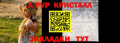 apvp Будённовск