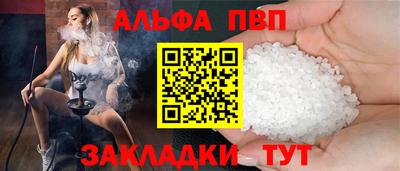 apvp Будённовск