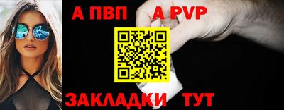 apvp Будённовск