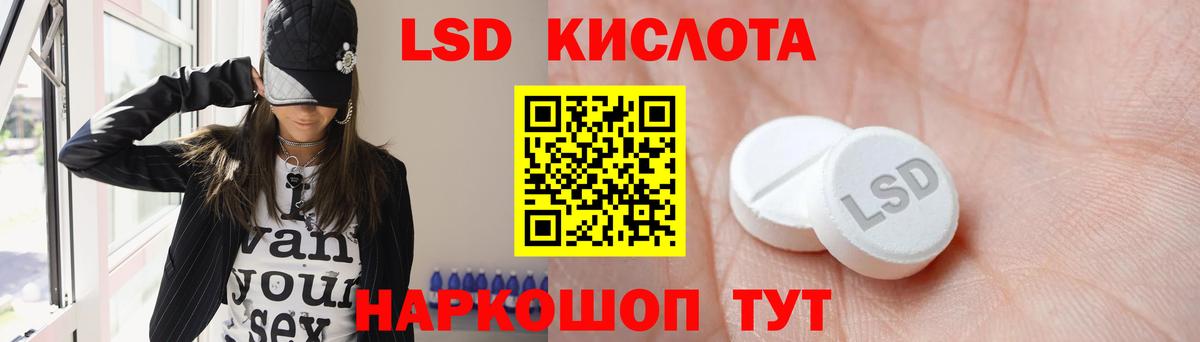 LSD-25 экстази кислота Ростов Великий