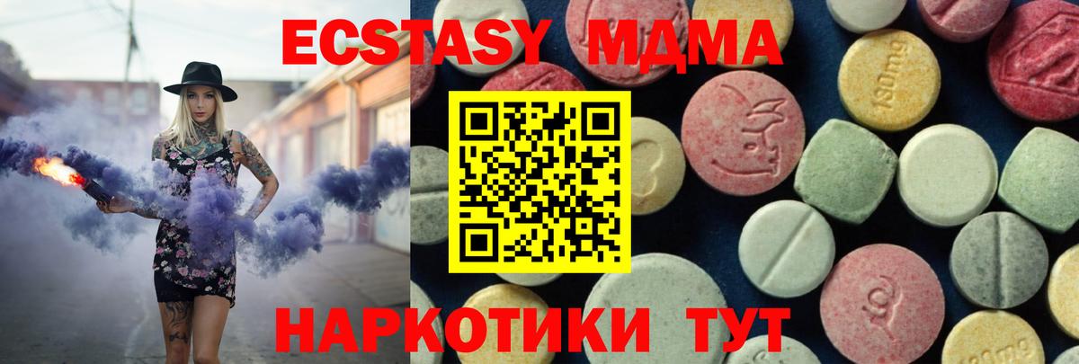 MDMA crystal  МДМА VHQ  МДМА  Ростов Великий  Вход с VPN 