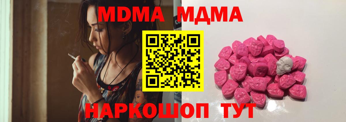 МДМА Molly Ростов Великий
