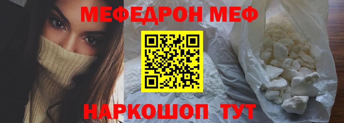 МЕФ 4 MMC  МЯУ-МЯУ  omg сайт  МЕФ mephedrone  Вход с VPN  Ростов Великий 