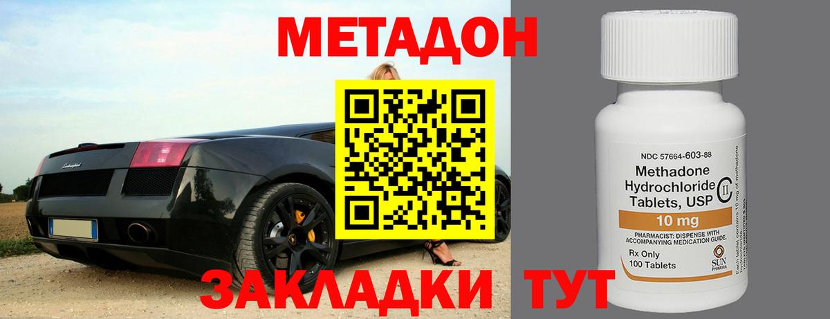 Метадон мёд  Вход с VPN  Ростов Великий 