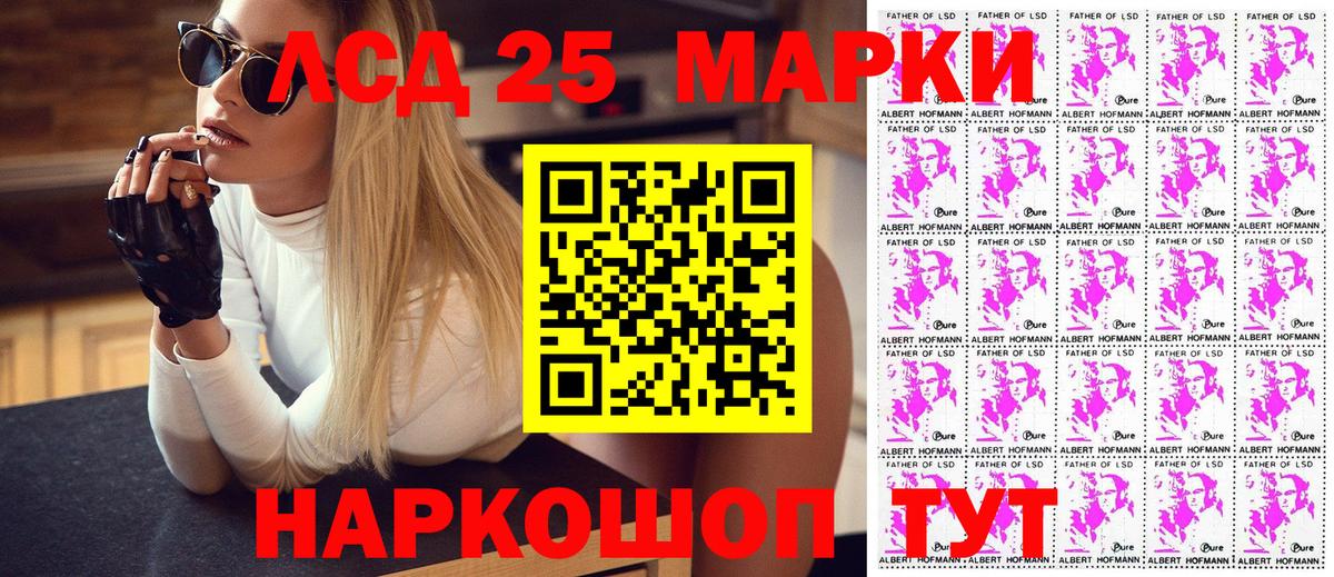 Марки NBOMe 1,8мг Ростов Великий